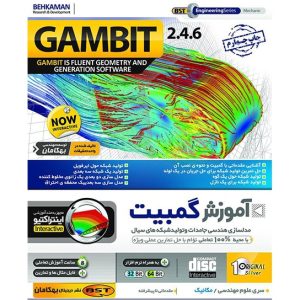 نرم افزار Gambit