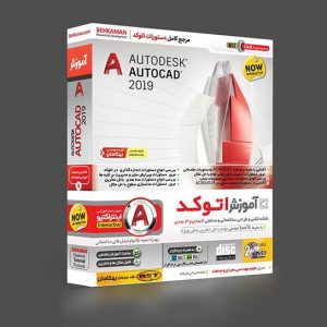 نرم افزار اتوکد
