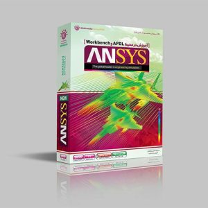 نرم افزار Ansys 19