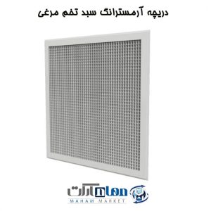 دریچه تایل آرمسترانگ هوای برگشت