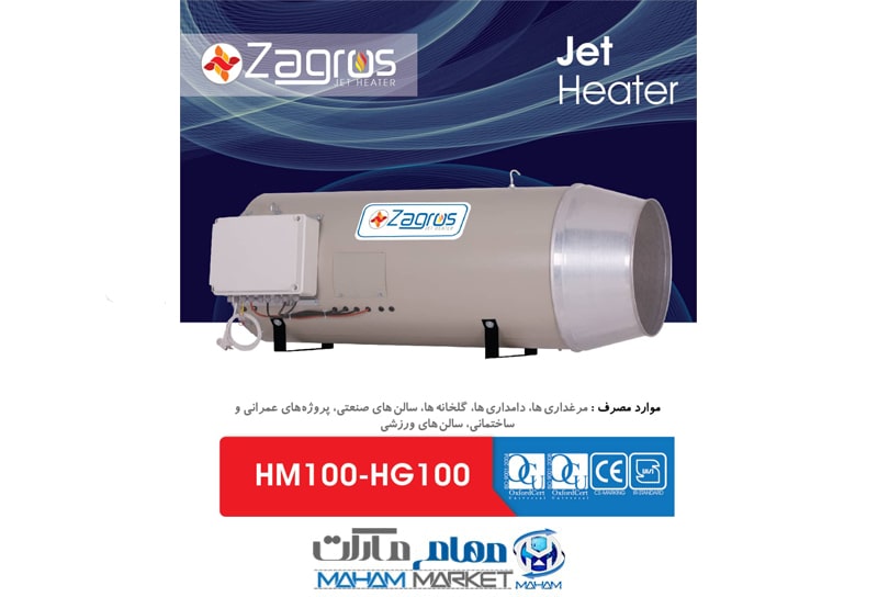 655555555-min جت هیتر گازوئیل سوز زاگرس 100استیل