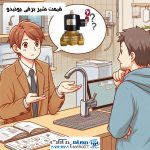 قیمت شیر برقی یونیدو