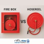 تفاوت فایرباکس و هوزریل