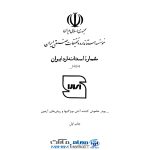 پودر خاموش کننده آتش