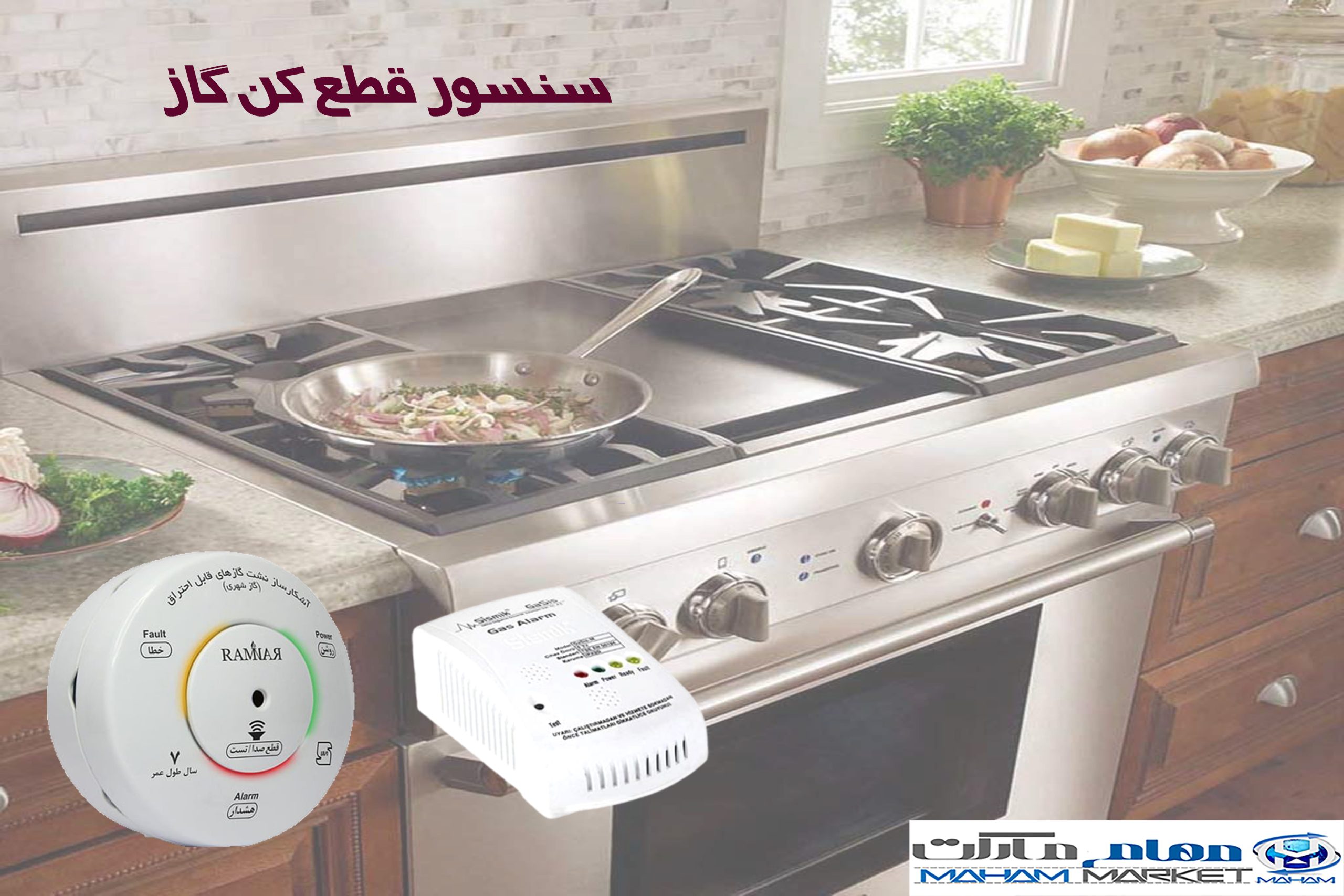 سنسور قطع کن گاز.2