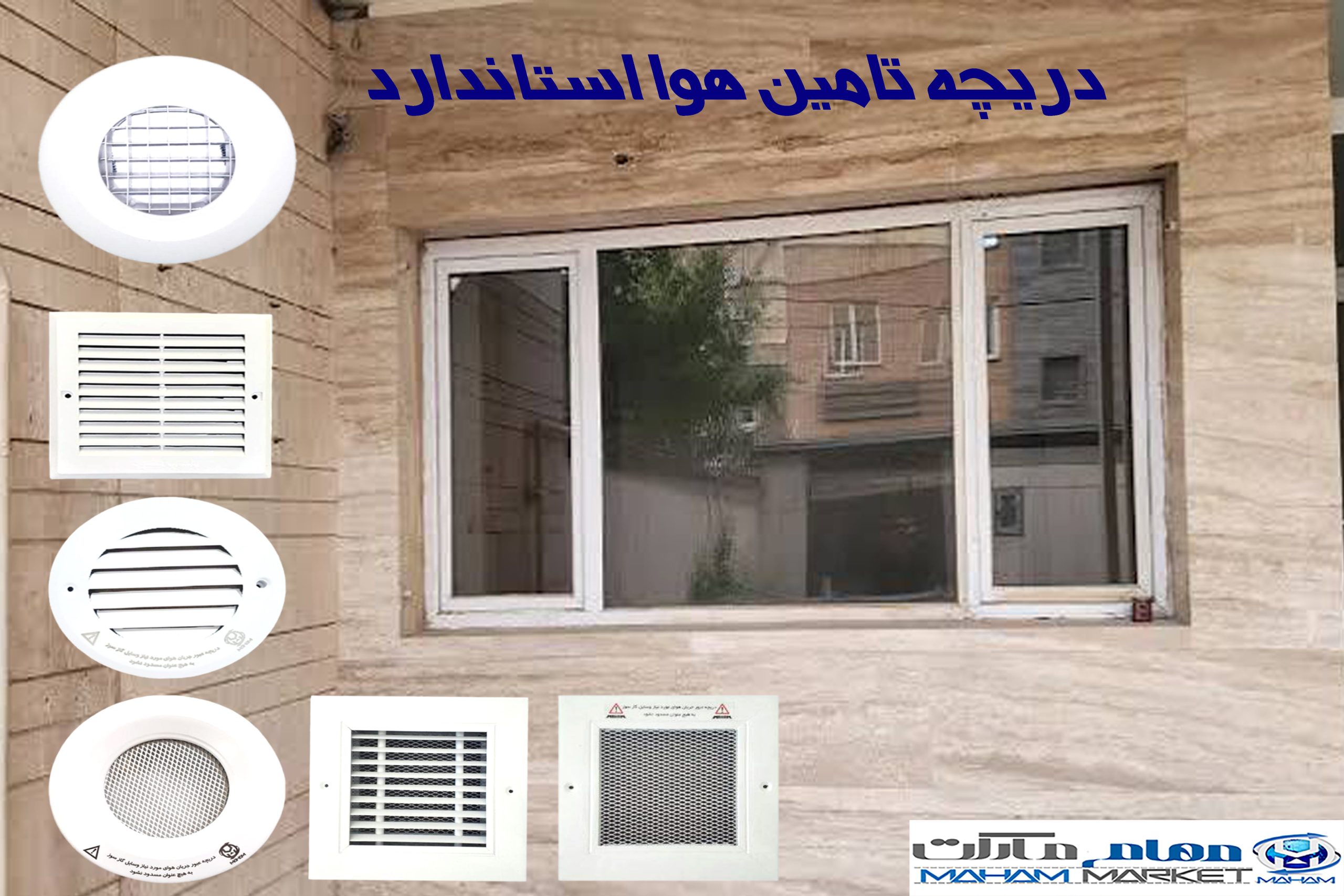 قیمت دریچه تامین هوا گرد.1