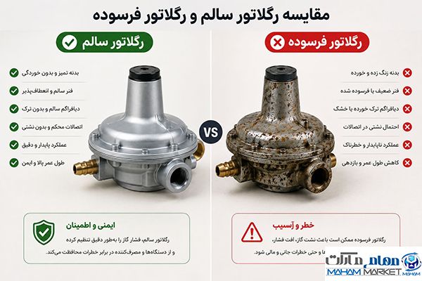 تعویض رگولاتور گاز خانگی