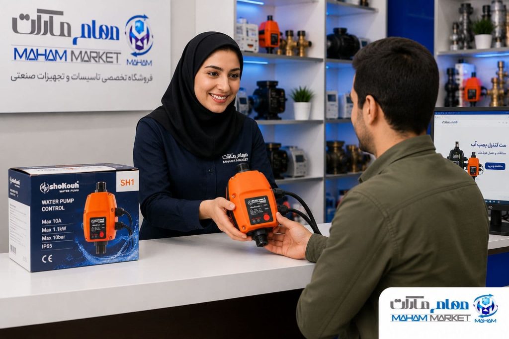 قیمت ست کنترل پمپ آب در فروشگاه مهام مارکت