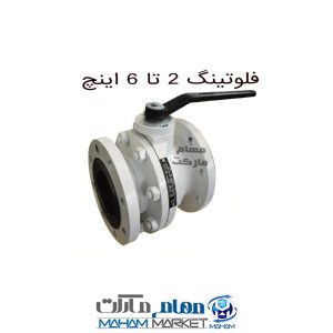 شیر توپی فولادی گازی کلاس 150 برند پیشگام